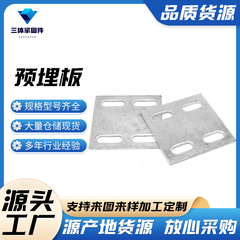 露天三体金属制品